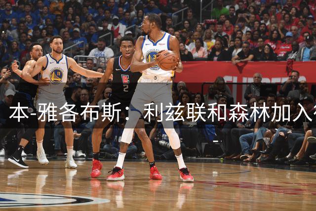 本-雅各布斯：利兹联和森林加入德拉普争夺战，埃弗顿有意